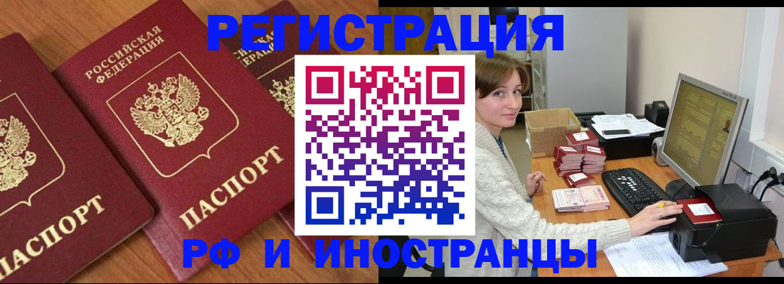 прописка законно в Тавде