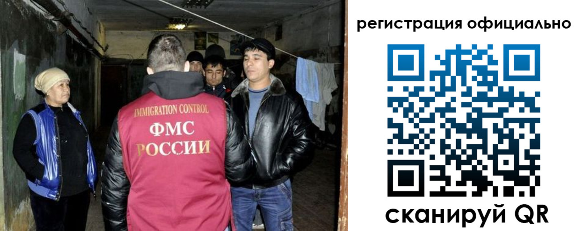 миграционный учет в Тавде