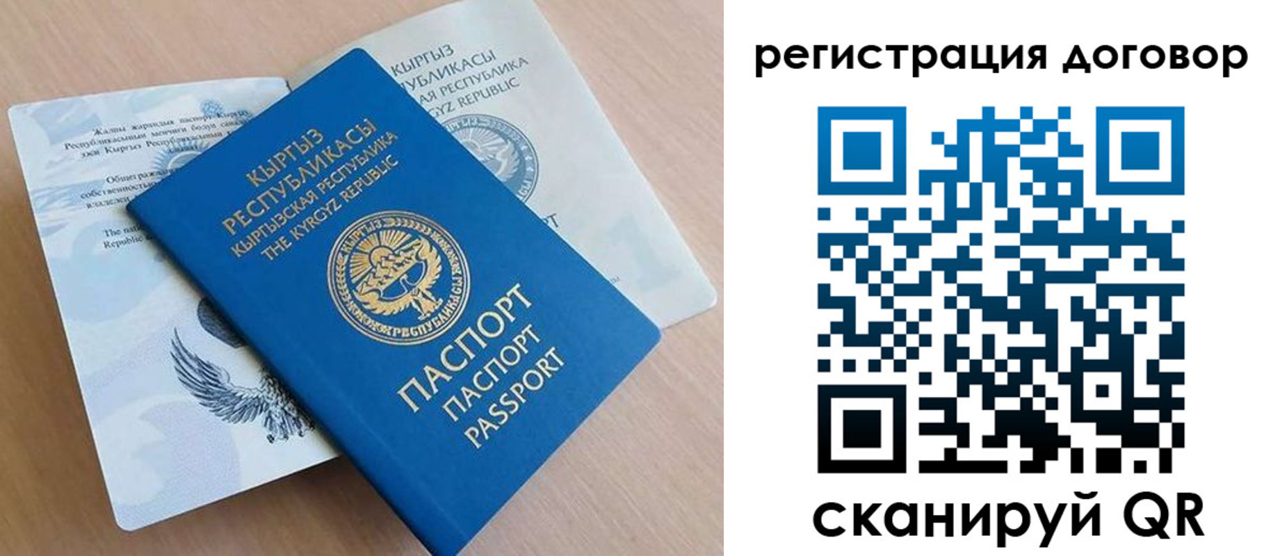 временная регистрация в Тавде