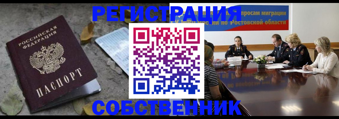 временная регистрация законно в Тавде