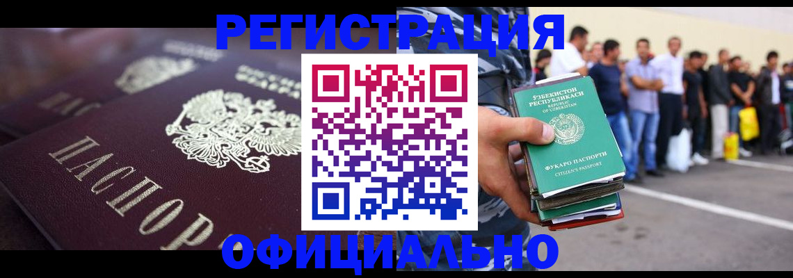 временная прописка в Тавде