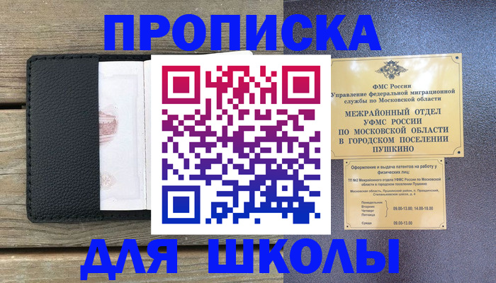 прописка для военкомата в Тавде