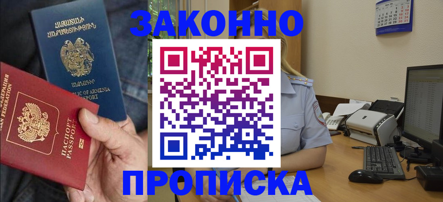 временная прописка в Тавде