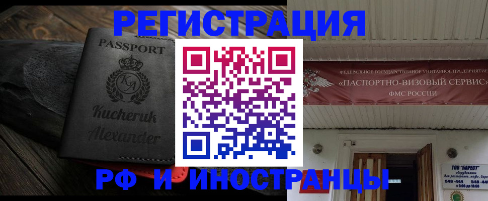 прописка штамп в Тавде