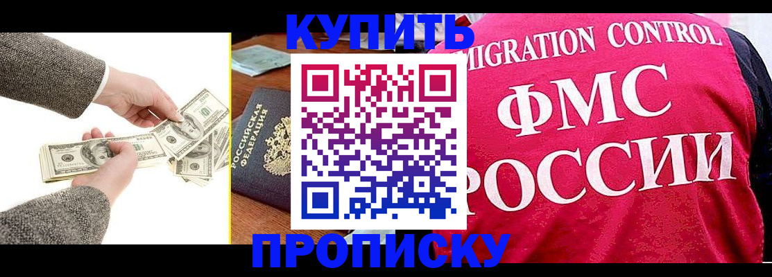 временная регистрация для школы в Тавде