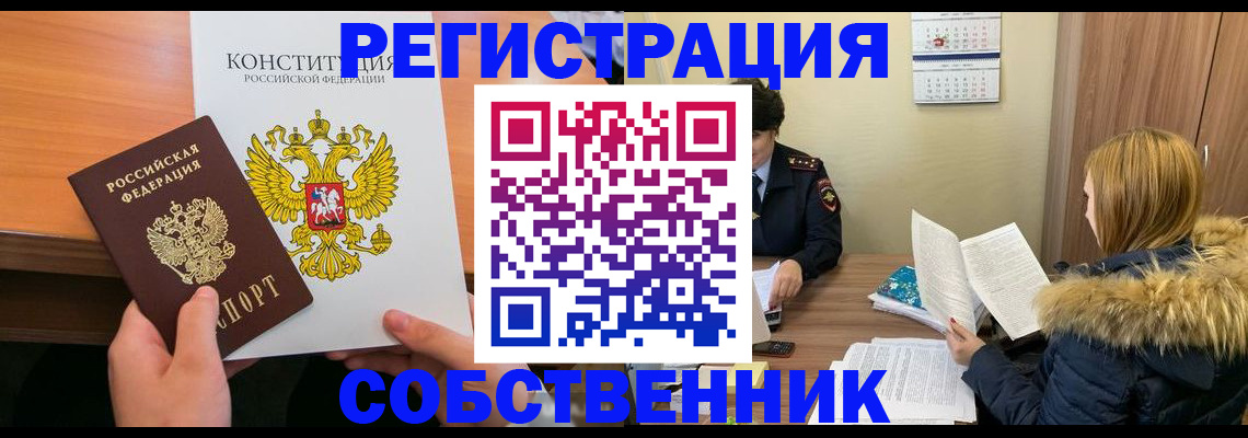 прописка для военкомата в Тавде