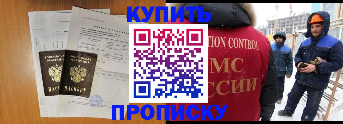 прописка для школы в Тавде